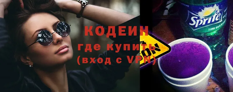 Кодеиновый сироп Lean Purple Drank  магазин продажи наркотиков  Саки 