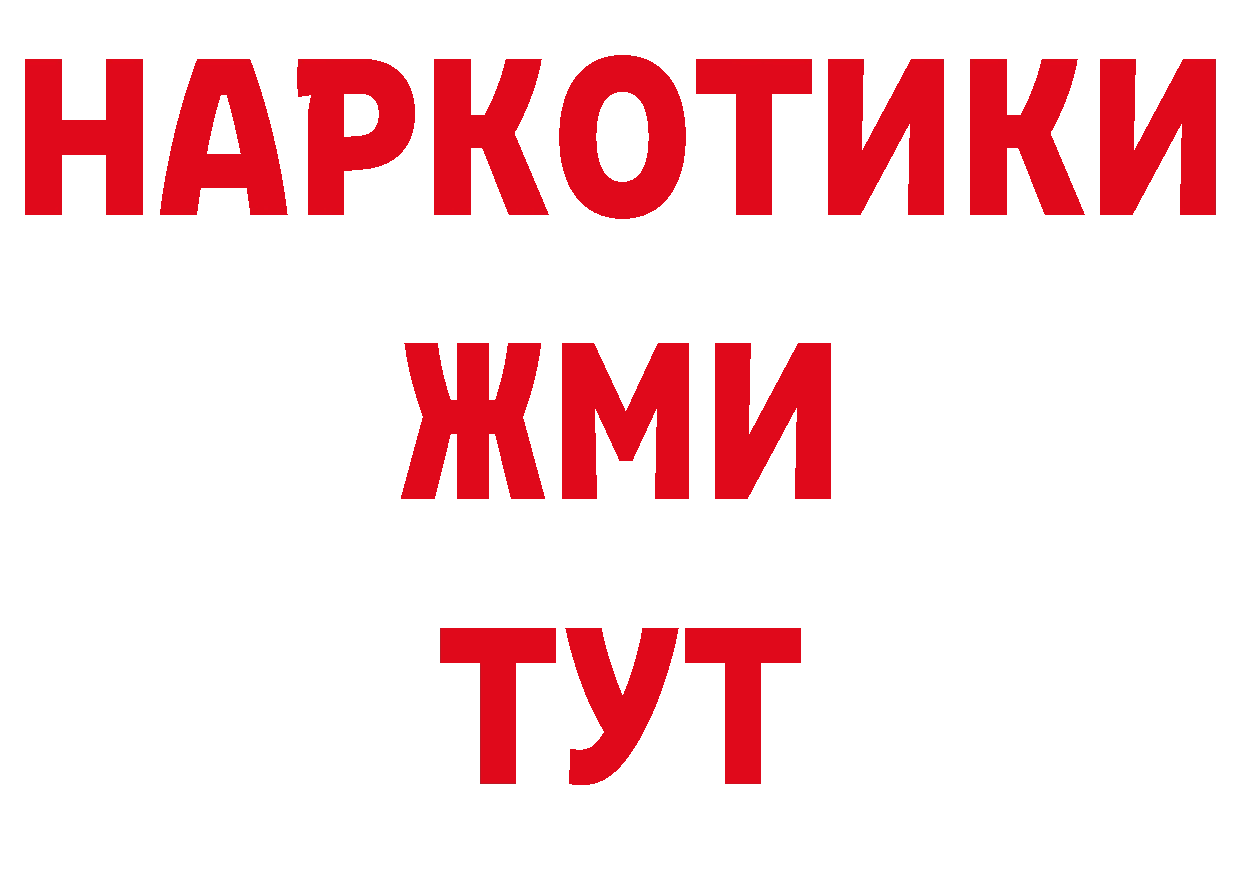 Как найти закладки? площадка наркотические препараты Саки